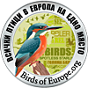 Птиците в Европа